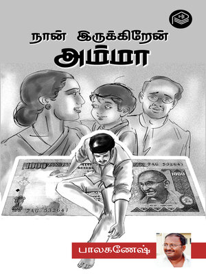 cover image of Naan Irukkirean Amma